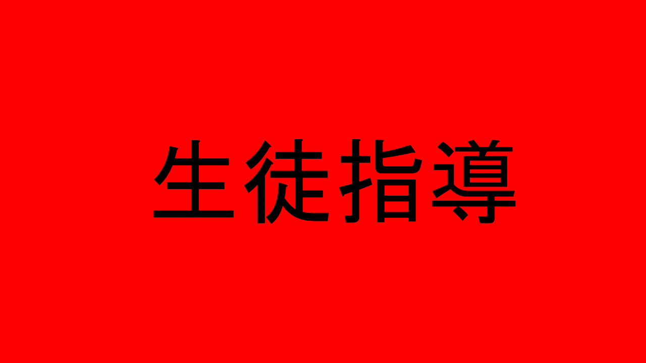 学びの泉 すべてのコース