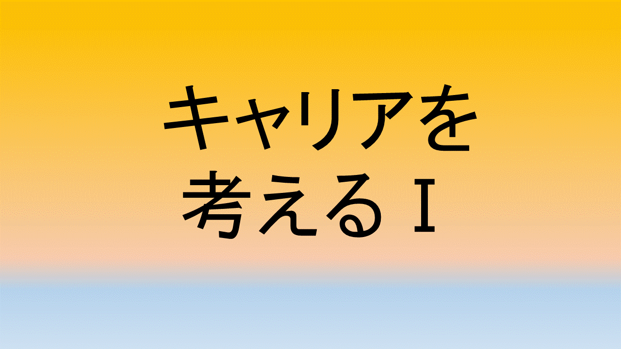 学びの泉 すべてのコース